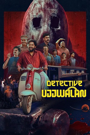 Detective Ujjwalan (2025) 1080p | 720p | 480p WEB-HDRip [Malayalam (DD5.1)]